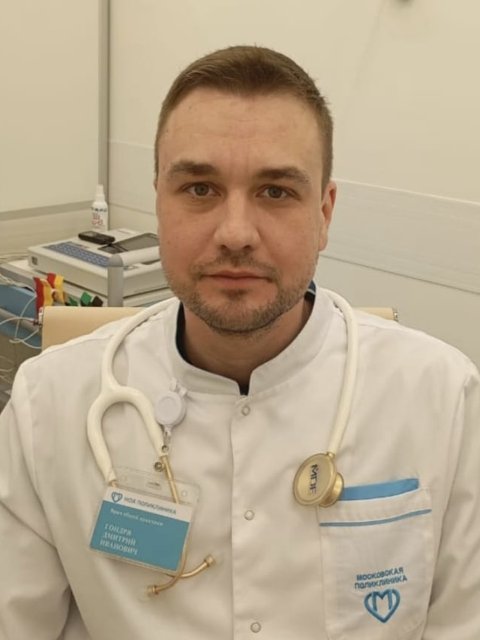 фотография Гондря Дмитрий Иванович